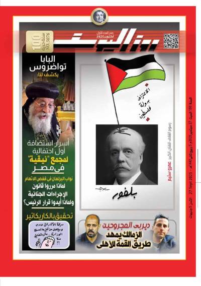 العدد (5076) 27 - 9 - 2025
