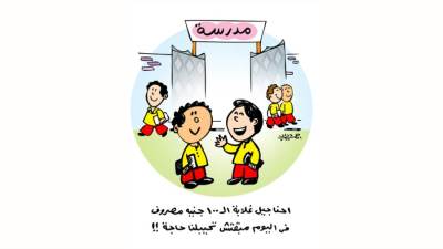 كاريكاتير أحمد دياب