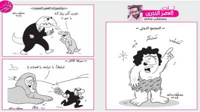 نادى العصر الحجرى