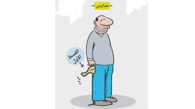 الزعل مرفوع