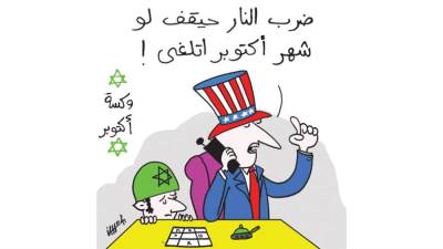 كاريكاتير ياسمين مأمون