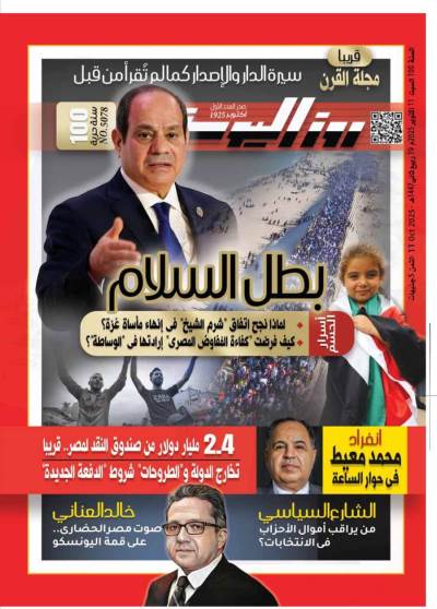العدد (5078) 11 - 10 - 2025