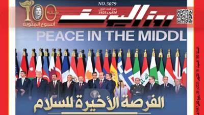 العدد (5079) 18 - 10 - 2025