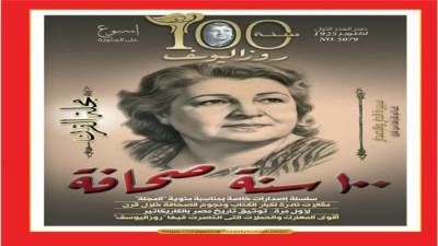 100 سنة صحافة