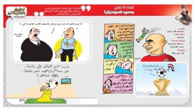 لماذا لا نفرح بصعود المونديال؟