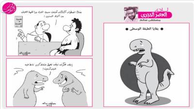 نادى العصر الحجرى