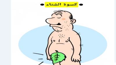 الزعل مرفوع