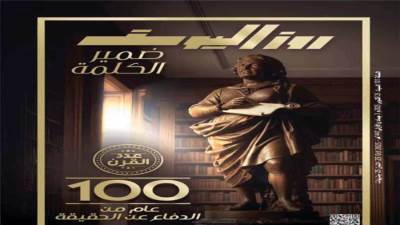 العدد المئوى 25 - 10 - 2025