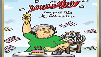 كاريكاتير أحمد دياب