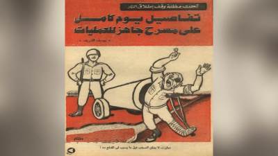 ذخيرة «روز اليوسف» الحية فى 6 أكتوبر