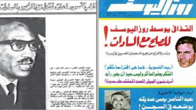 دبلوماسية الصحافة!