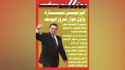 عصر مبارك.. من الاستقرار إلى الانفجار!