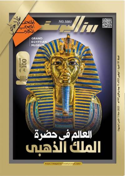 العدد (5081) 1 - 11 - 2025