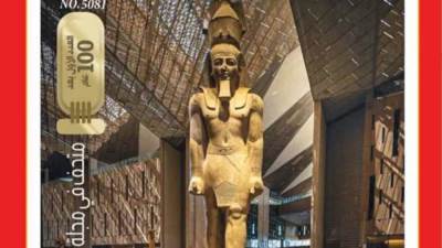 الهيبة الخالدة 