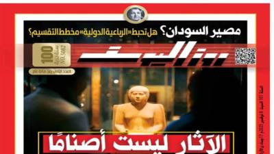 العدد (5082) 8 - 11 - 2025