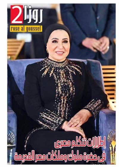 إطلالات تتكلم مصرى  فى حضرة ملوك وملكات مصر القديمة