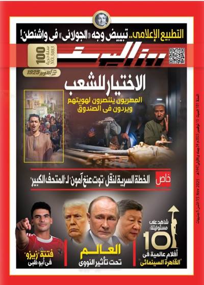 العدد (5083) 15 - 11 - 2025