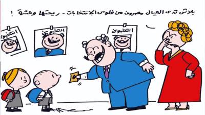 كاريكاتير 