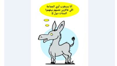 الزعل مرفوع