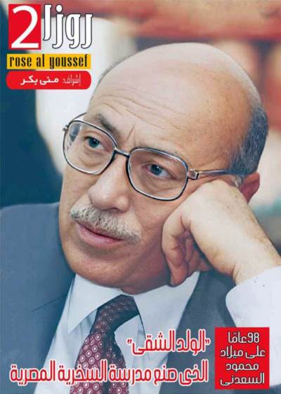 "الولد الشقى" الذى صنع مدرسة السخرية المصرية