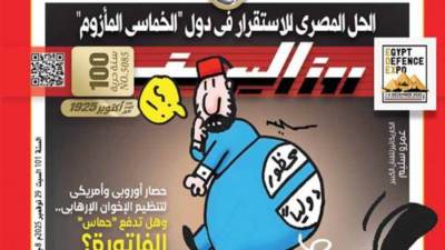 العدد (5085) 29 - 11 - 2025