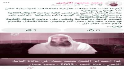 دولة التلاوة يكشف عورات «الظلاميين»