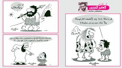 نادى العصر الحجرى