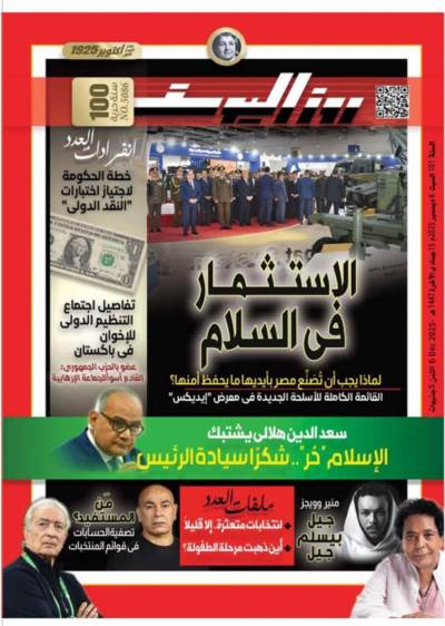 العدد (5086) 6- 12 - 2025