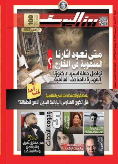 العدد (5087) 13- 12 - 2025