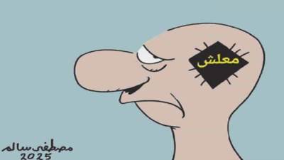 الزعل مرفوع