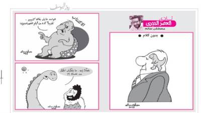 نادى العصر الحجرى