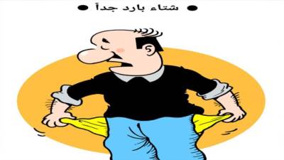 الزعل مرفوع