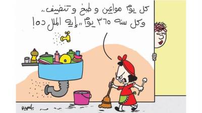 كاريكاتير ياسمين مأمون