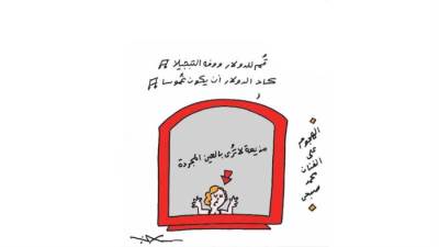 كاريكاتير عمرو سليم