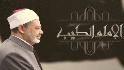 معارك الأزهر فى 2025