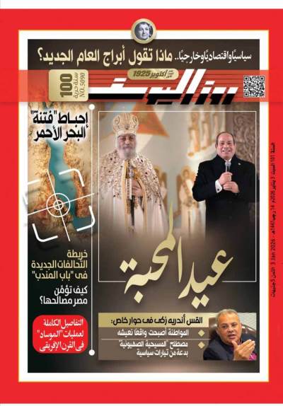 العدد (5090) 3 - 1 - 2026