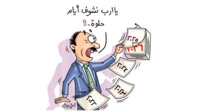 كاريكاتير أمانى هاشم