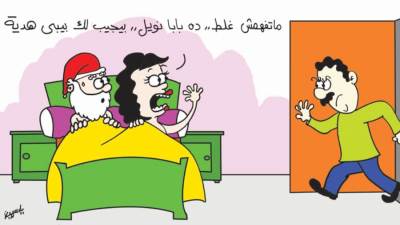 كاريكاتير ياسمين مأمون