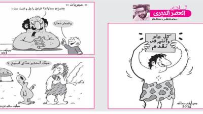 نادى العصر الحجرى