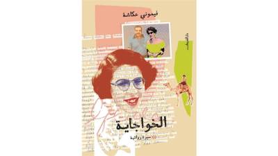 ماذا قرأ المصريون فى 2025؟