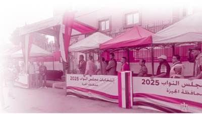 «الصفحة الأخيرة»  من انتخابات النواب