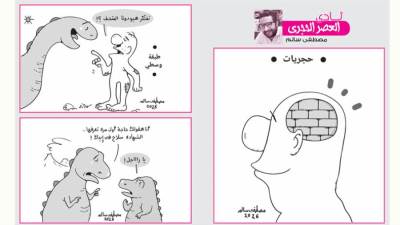 نادى العصر الحجرى