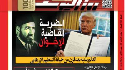 العدد (5092) 17 - 1 - 2026