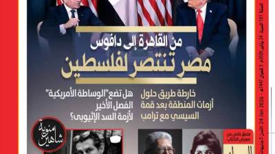 العدد (5093) 24 - 1 - 2026