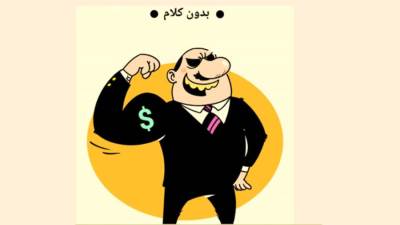 الزعل مرفوع