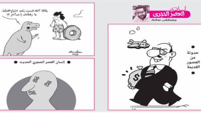 نادى العصر الحجرى