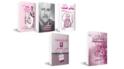 التفاصيل الكاملة لأهم كتب تجدها فى جناح 4-11 B