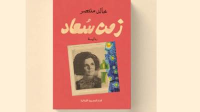جماعات الظلام تستهدف الأيقونة الثقافية بفتاوى متطرفة