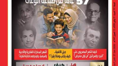 العدد (5094) 31 - 1 - 2026