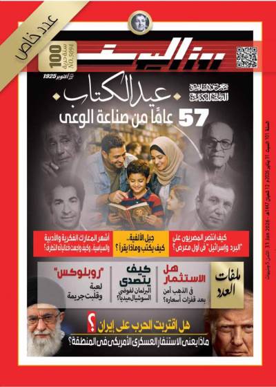 العدد (5094) 31 - 1 - 2026